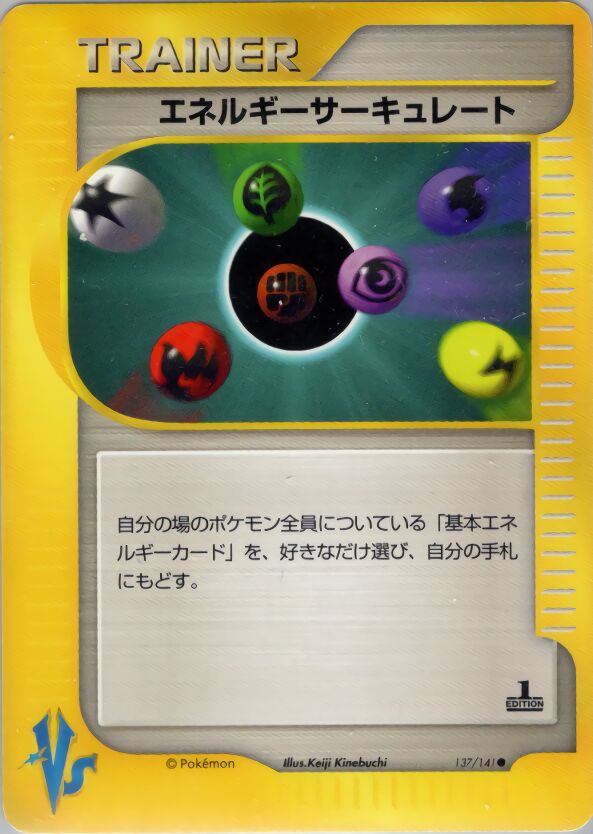 Energy Flow (137/141 Pokemon VS) - JP