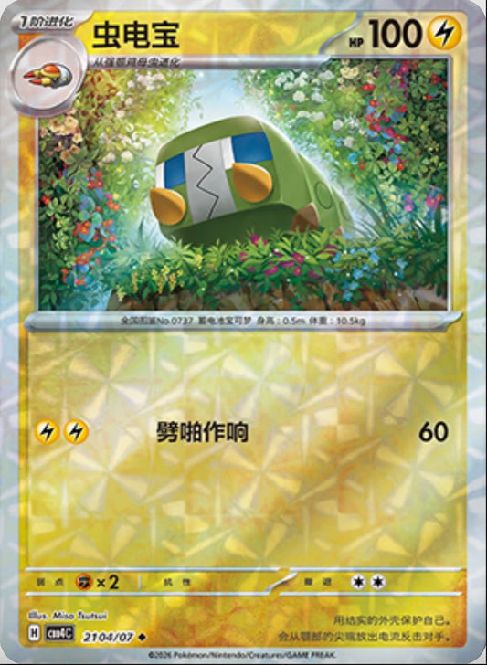 Charjabug (2104/07 CBB4C) - CN