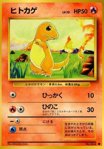 Charmander (004 Base Set JP) - JP