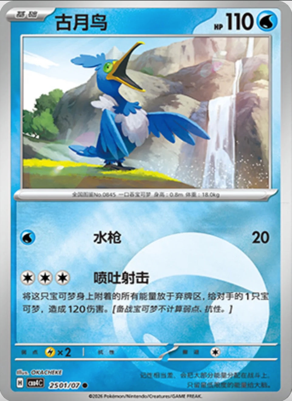 Cramorant (2501/07 CBB4C) - CN