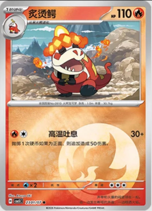 Crocalor (2301/07 CBB5C) - CN