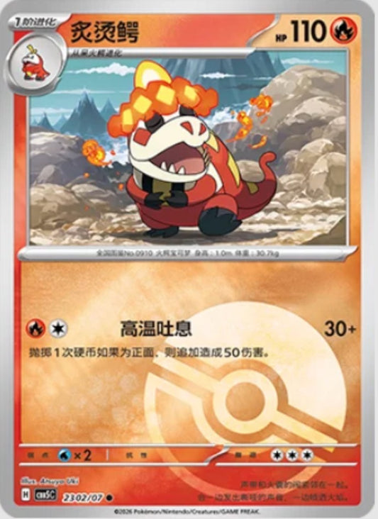 Crocalor (2302/07 CBB5C) - CN