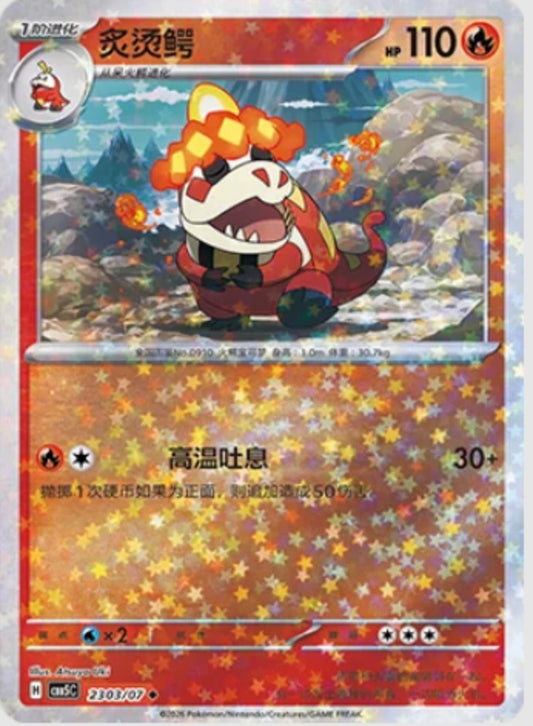Crocalor (2303/07 CBB5C) - CN