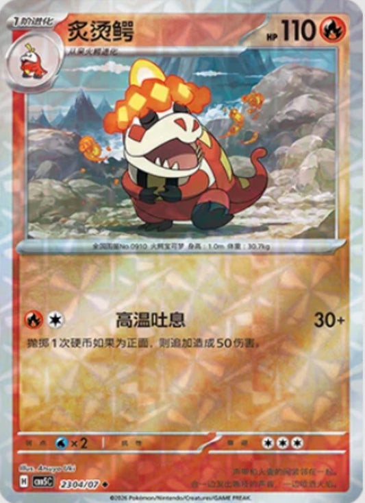 Crocalor (2304/07 CBB5C) - CN