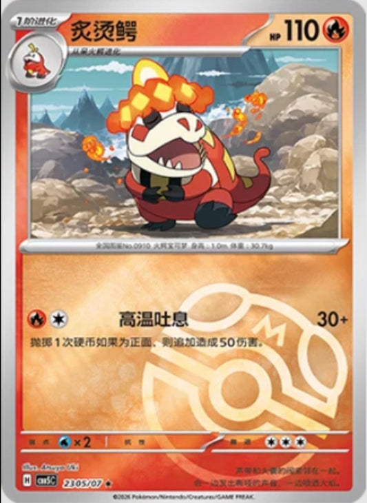Crocalor (2305/07 CBB5C) - CN