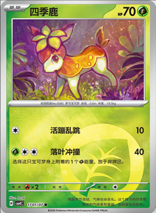 Deerling (1701/07 CBB4C) - CN