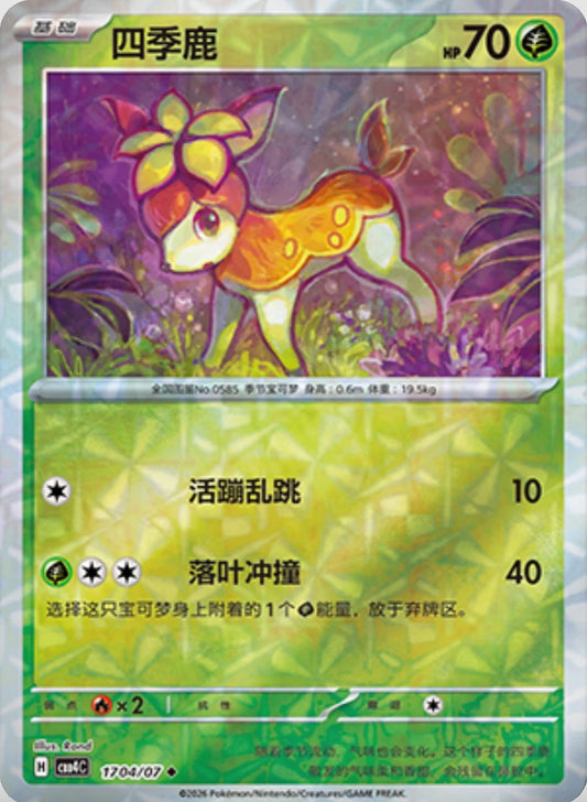 Deerling (1704/07 CBB4C) - CN