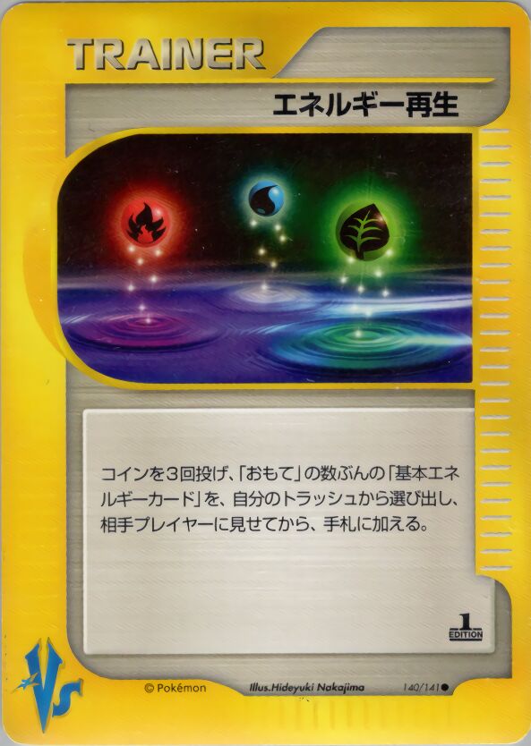 Energy Restore (140/141 Pokemon VS) - JP