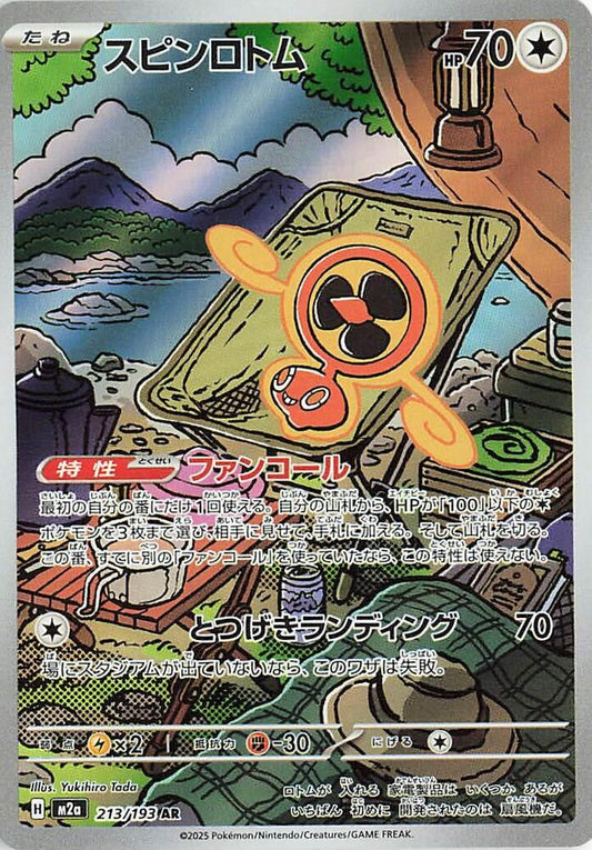 Fan Rotom (213/193 M2a) - JP