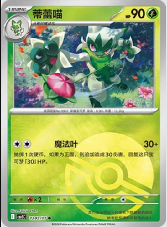 Floragato (2202/07 CBB5C) - CN