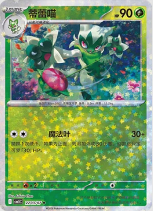 Floragato (2203/07 CBB5C) - CN