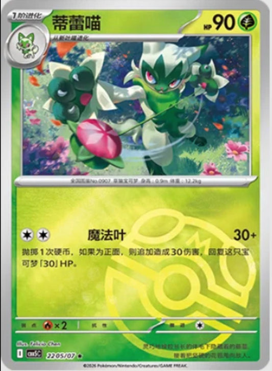 Floragato (2205/07 CBB5C) - CN