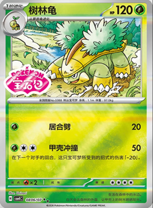 Grotle (0806/07 CBB4C) - CN