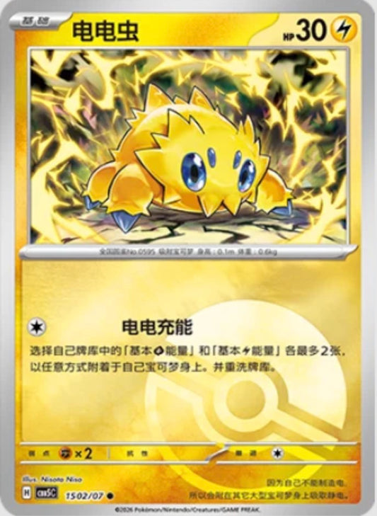 Joltik (1502/07 CBB5C) - CN