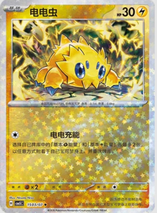 Joltik (1503/07 CBB5C) - CN