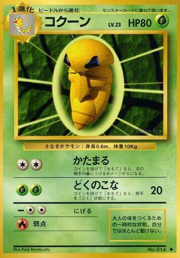 Kakuna (014 Base Set JP) - JP