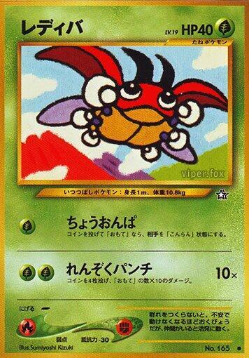 Ledyba (165 Neo Genesis JP) - JP