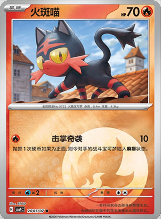 Litten (2001/07 CBB4C) - CN