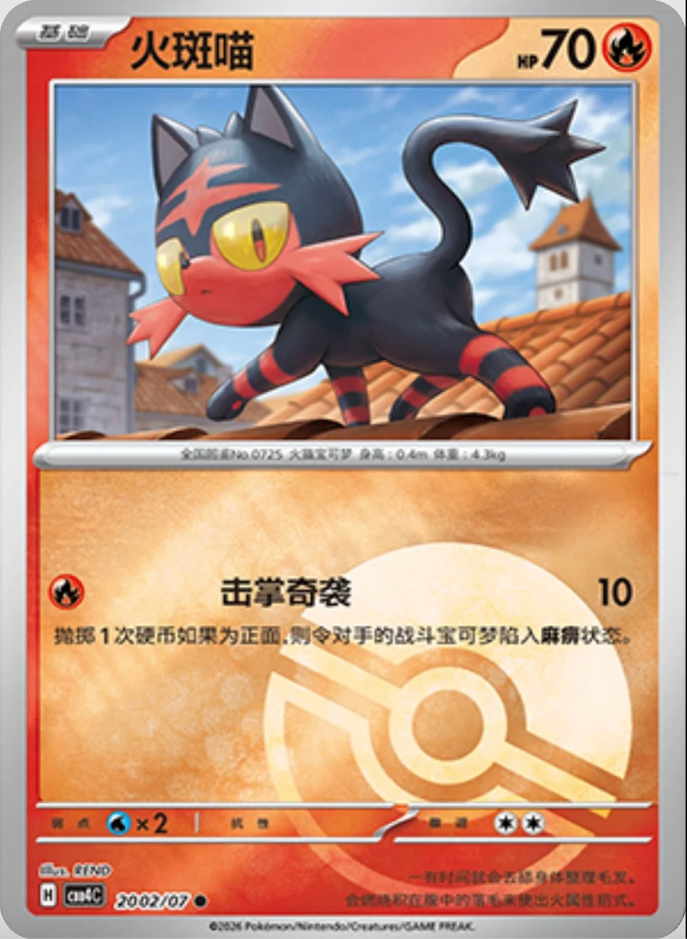 Litten (2002/07 CBB4C) - CN