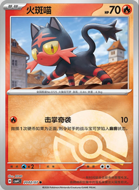 Litten (2002/07 CBB4C) - CN