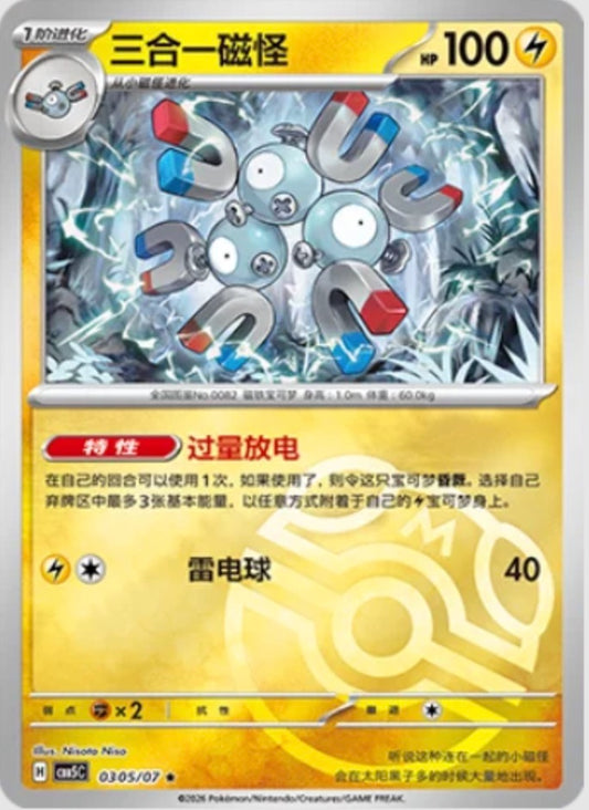 Magneton (0305/07 CBB5C) - CN