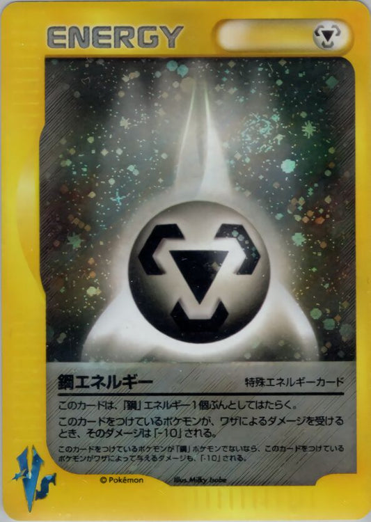 Metal Energy (150/141 Pokemon VS) - JP