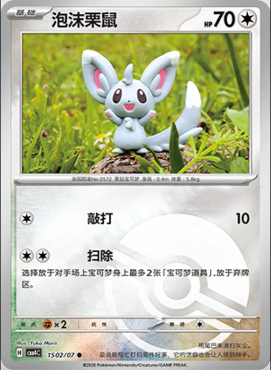 Minccino (1502/07 CBB4C) - CN