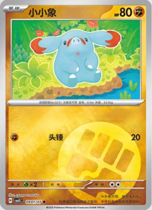 Phanpy (0901/07 CBB5C) - CN