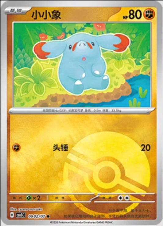 Phanpy (0902/07 CBB5C) - CN
