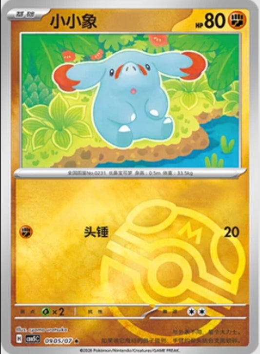 Phanpy (0905/07 CBB5C) - CN