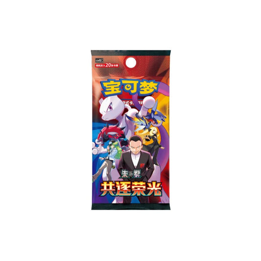 Pokemon Chasing Glory Together Chinese Jumbo Booster Box