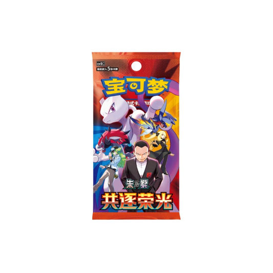 Pokemon Chasing Glory Together Chinese Slim Booster Box
