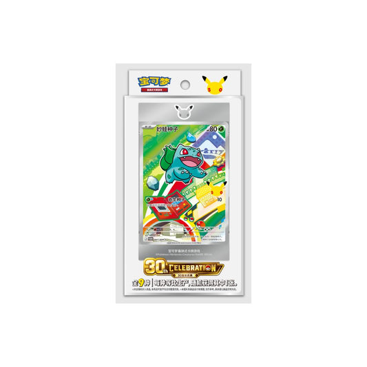 Pokemon First Partner Illustration Collection Series 1 (Chinese)