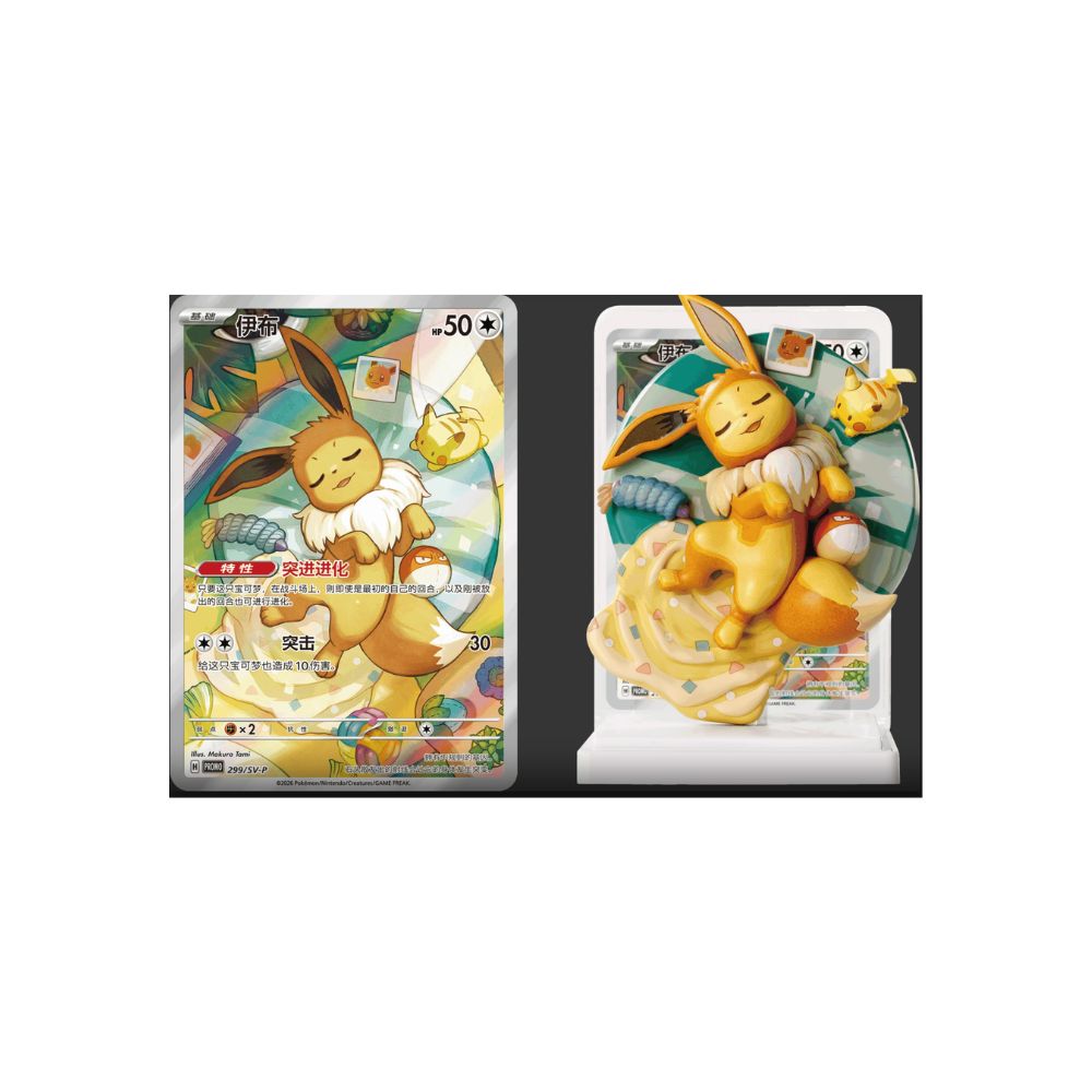 Pokemon Eevee And Friends Blind Box Inside 2