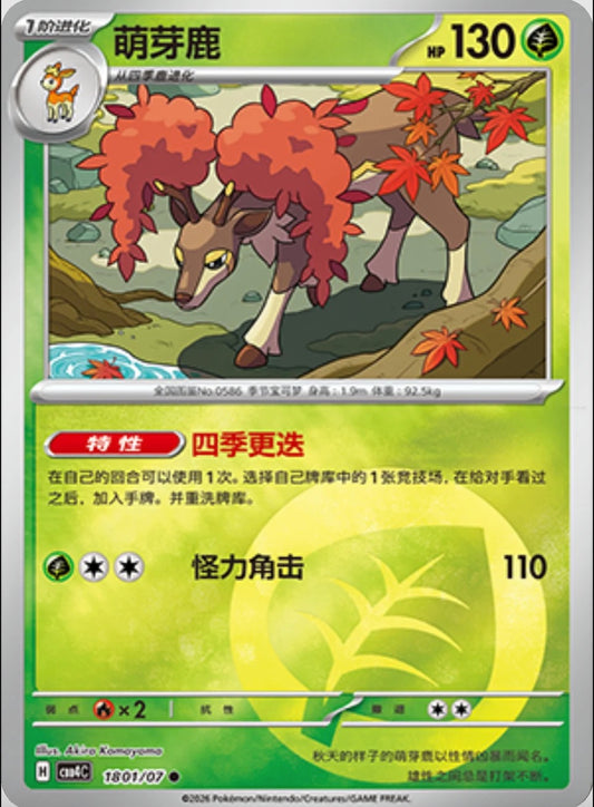 Sawsbuck (1801/07 CBB4C) - CN
