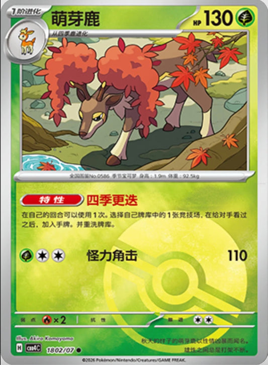 Sawsbuck (1802/07 CBB4C) - CN