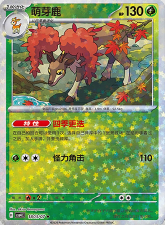 Sawsbuck (1803/07 CBB4C) - CN