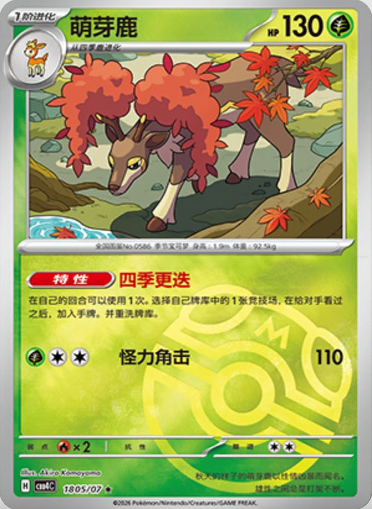 Sawsbuck (1805/07 CBB4C) - CN