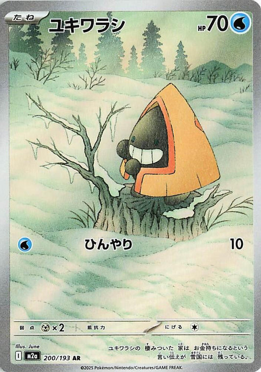 Snorunt (200/193 M2a) - JP