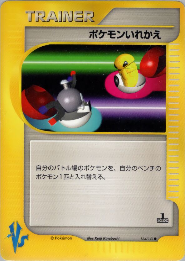Switch (134/141 Pokemon VS) - JP