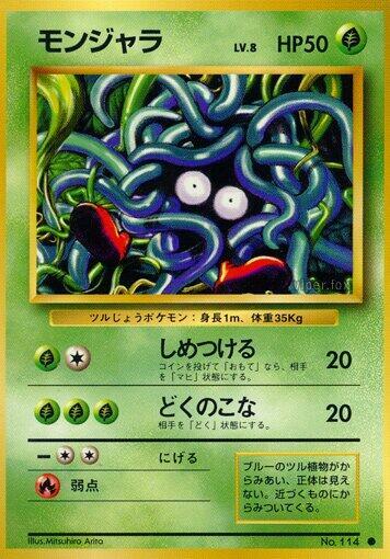 Tangela (114 Base Set JP) - JP